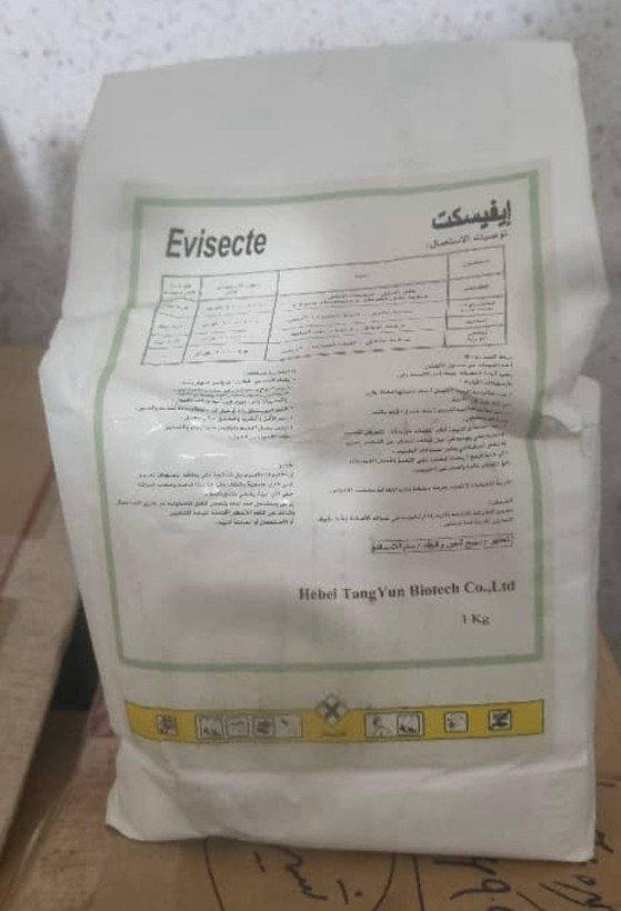 خرید سم حشرهکش Evisecte برای کنترل مگس سفید گلخانه
