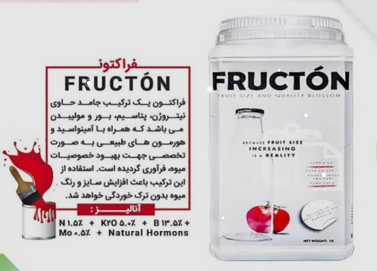 خرید کود FRUKTON برای درشتی گوجه و ملون